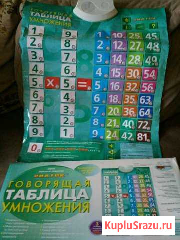 Говорящий плакат Таблица умножения Калининград - изображение 1