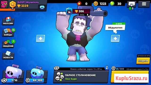 Тренер по brawl stars Озерск - изображение 1