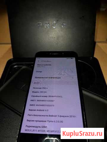 Meizu pro 6 Элиста - изображение 1