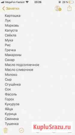 Паек Вилючинск