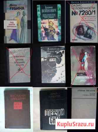 Д. Рубина, В. Войнович, Кассиль, Шаламов, Носов Сыктывкар