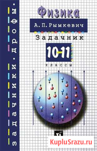 Учебник Курск - изображение 1