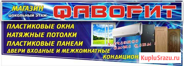 Окна и двери Рыльск - изображение 1