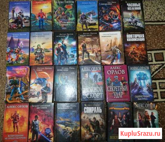 Книги фантастика-фентези Елец - изображение 1