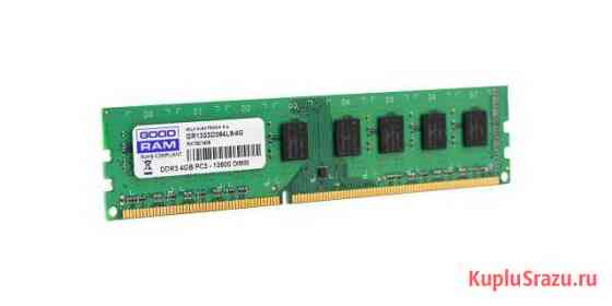 Goodram ddr3 4гб 1333 для пк Калининград