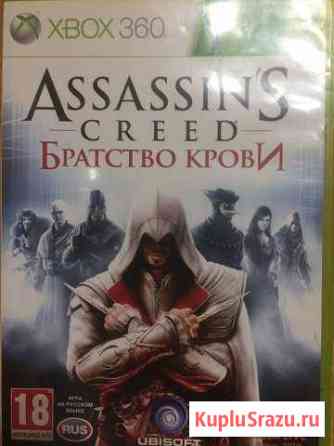 Игра для Xbox 360 Балабаново