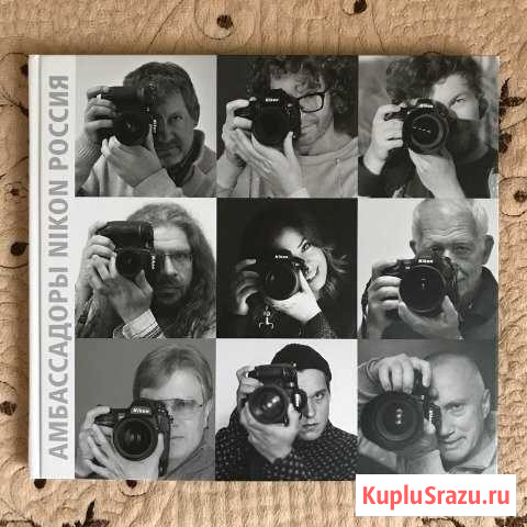 Книга Амбасcадоры Nikon Россия (тираж всего 500шт) Сыктывкар - изображение 1