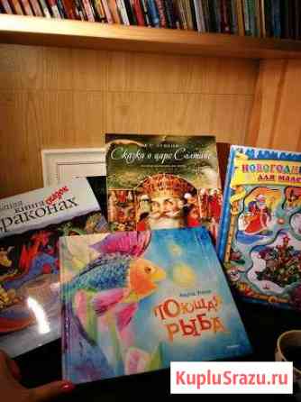 Детские книги Норильск
