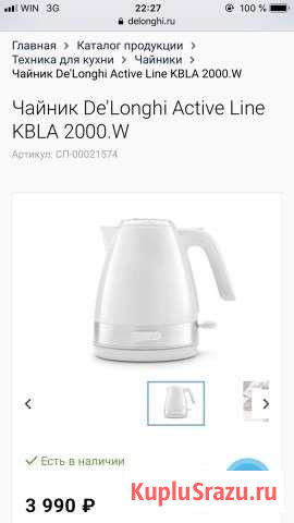 Чайник De’Longhi Active Line kbla 2000.W Саки - изображение 1