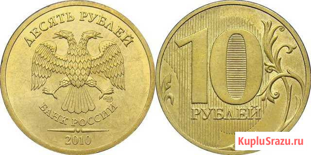 10руб 2010г Судак - изображение 1