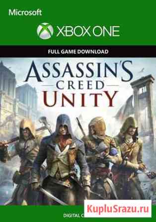 Assassins Creed: Unity (xbox ONE) Курган