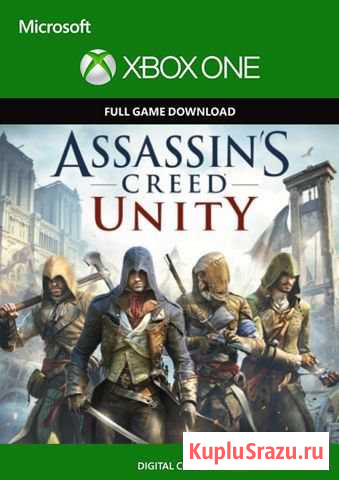 Assassins Creed: Unity (xbox ONE) Курган - изображение 1
