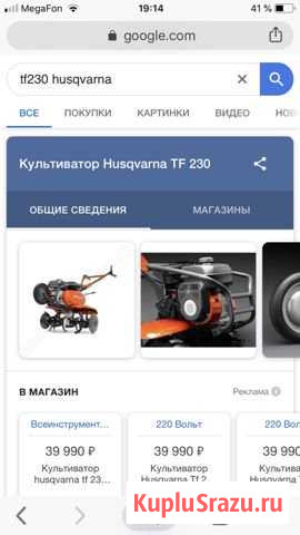 Культиватор husqvarna tf230 Липецк - изображение 1