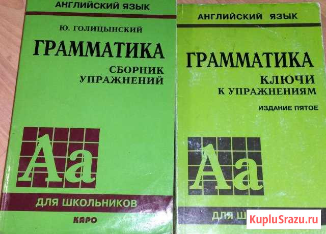 Учебная литература-Учебники и словари Ухта - изображение 1