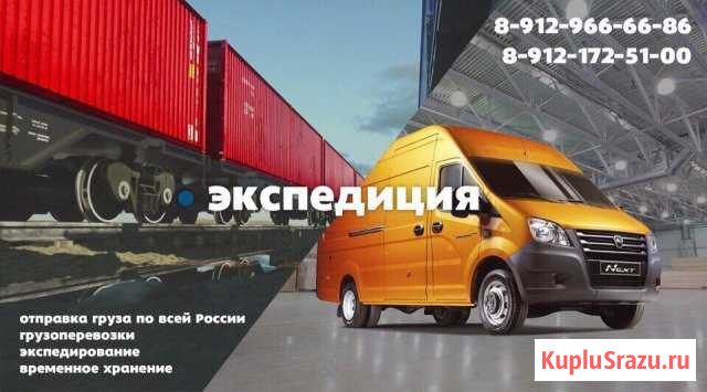 Отправка груза по России/Грузоперозки Воркута - изображение 1