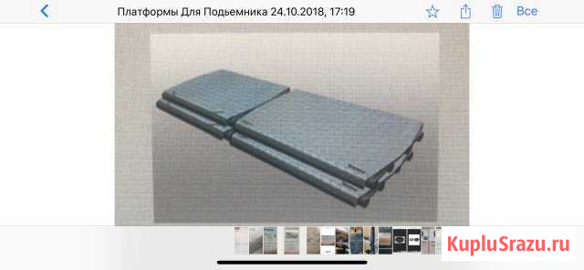 Сдвижные платформы,пластины для развала Шарья - изображение 1