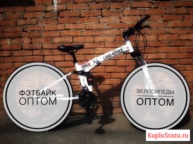 Велосипеды оптом Норильск - изображение 1