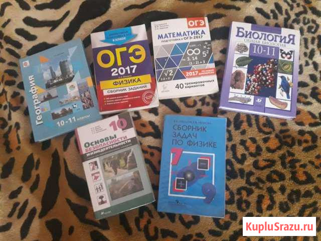 Учебники 7, 8,9, 10, 11 класс Курск - изображение 1