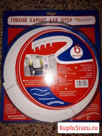 Гибкий карниз в наличии Балаково - изображение 1