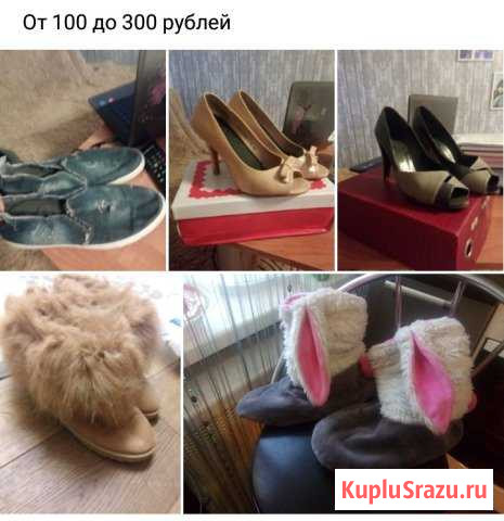 Обувь Вышний Волочек - изображение 1