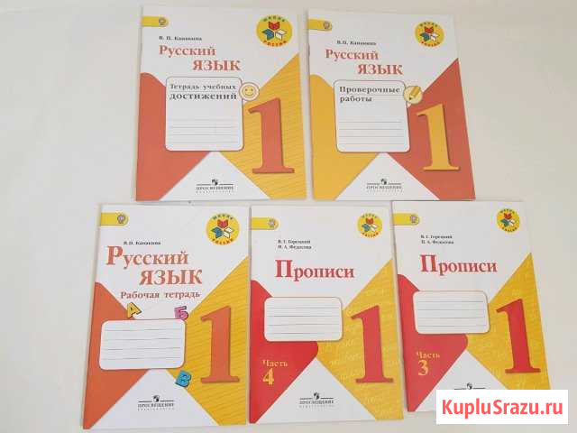Рус.яз+прописи 1 класс Тюмень - изображение 1