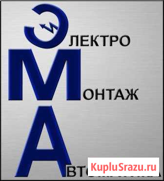 Электромонтажник по кабельным сетям Амурск - изображение 1