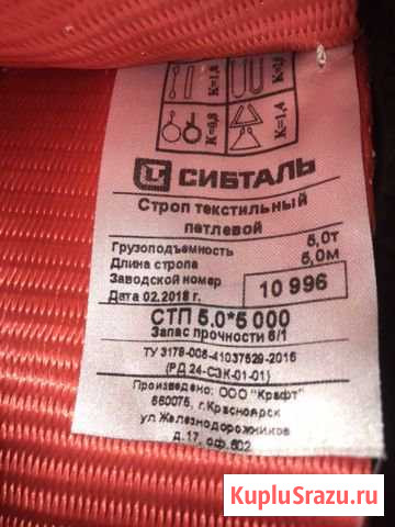 Ремень Грозный - изображение 1