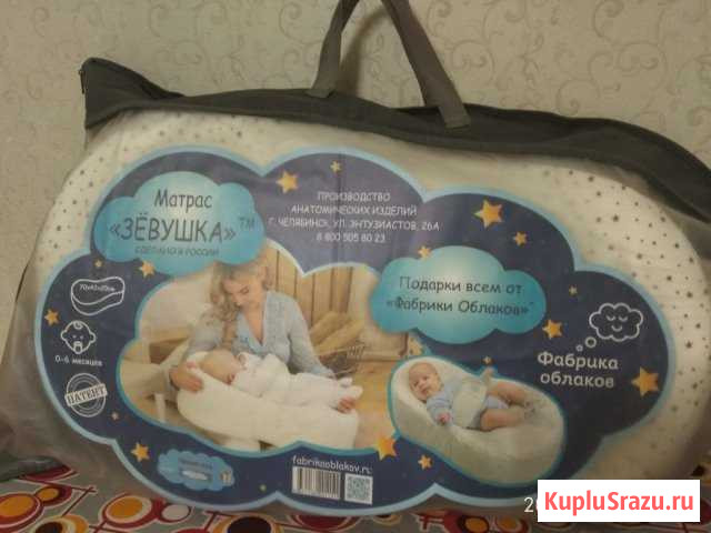 Кокон, матрас Зевушка Задонск - изображение 1
