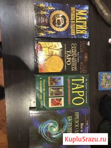 Книги по Магии и Эзотерике Молочный - изображение 1