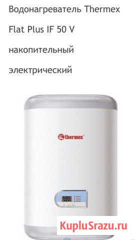 Водонагреватель Йошкар-Ола - изображение 1