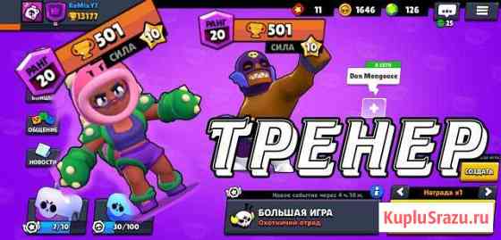 Тренер по brawl stars Мурманск