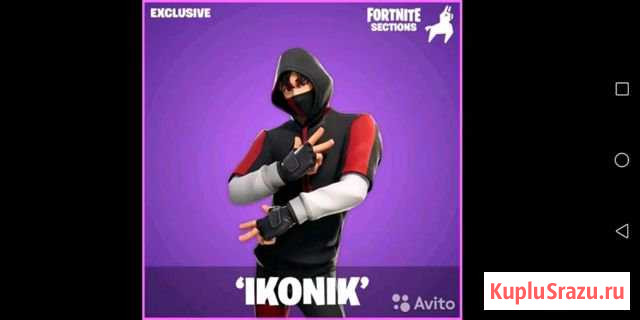 Скин иконик в фортнайт, ikonik Крутинка - изображение 1