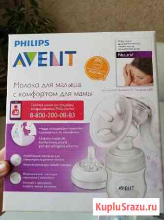 Продам молокоотсос Philips Avent Пенза