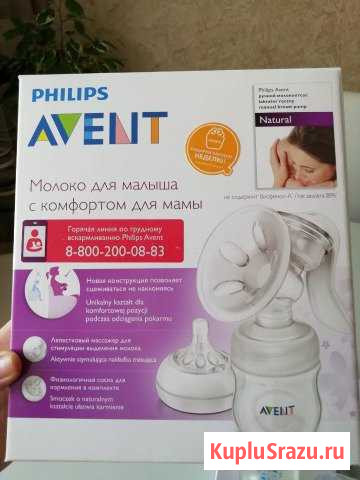 Продам молокоотсос Philips Avent Пенза - изображение 1