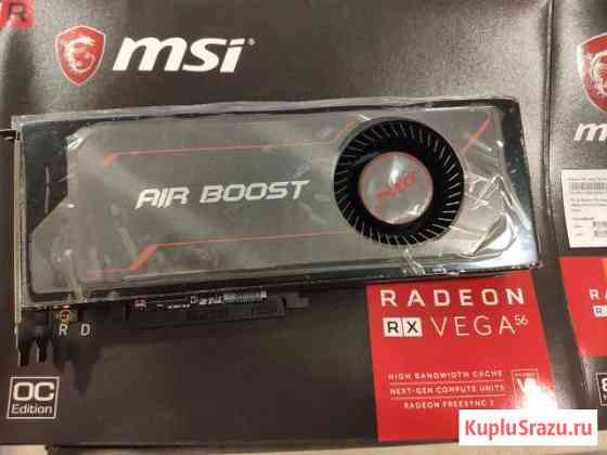 MSI AMD Vega56 Псков