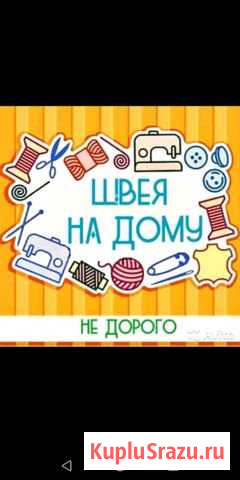 Пошив и ремонт одежды Приволжский - изображение 1