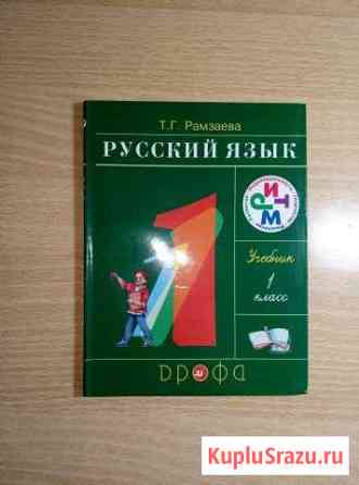 Учебник по русскому языку Владикавказ