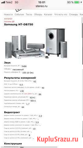 Продам домашний кинотеатр Энгельс - изображение 1