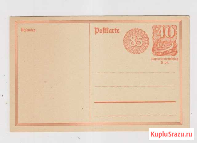 Германия. Почтовая карточка с ом. 1920е годы Саратов - изображение 1