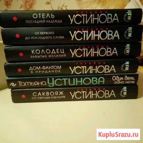 Устинова детективы Энгельс - изображение 1