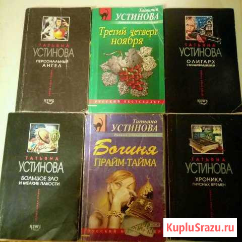 Устинова детективы Энгельс - изображение 1