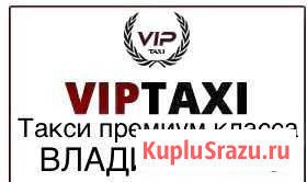 Компания viptaxi15 Владикавказ - изображение 1