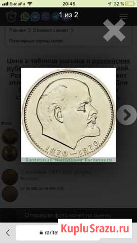 Монета 1870-1970 Пятигорск - изображение 1