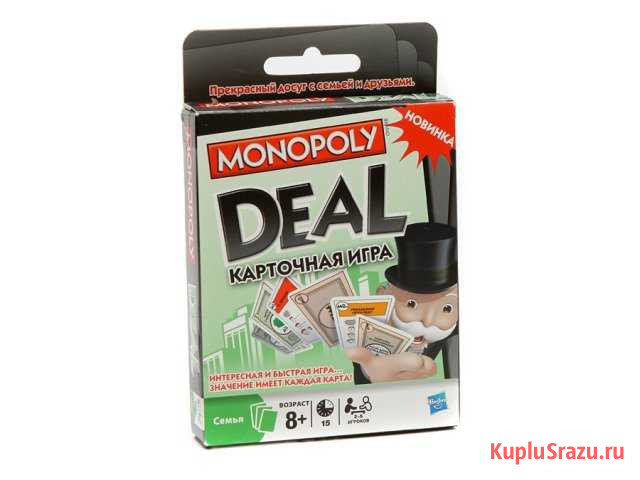 Игра Монополия Deal Пятигорск - изображение 1