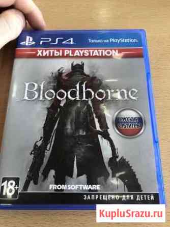 Bloodborn Пятигорск