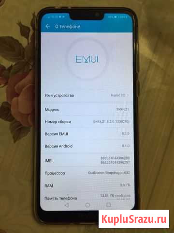 Honor 8c Ржев - изображение 1