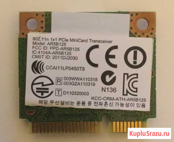 Плата WiFi Воткинск - изображение 1
