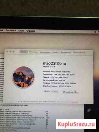 Apple MacBook Pro. 2010 Урус-Мартан