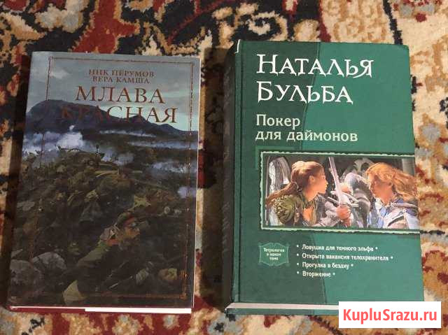 Книги Ялуторовск - изображение 1