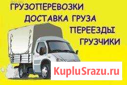 Грузоперевозки+грузчики Новый Уренгой - изображение 1